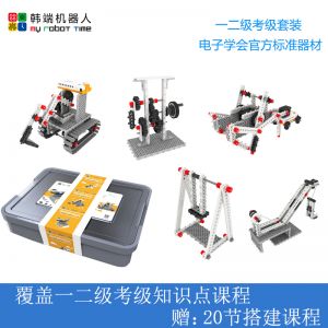 電子學(xué)會一二級考級套裝