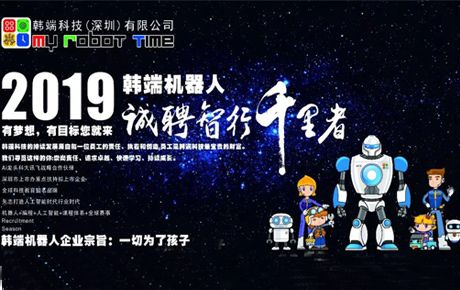 聘 || 萬事俱備，東風也有了，就等你來！