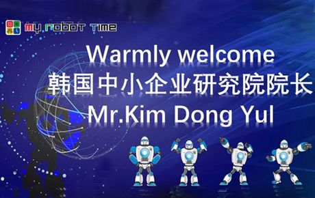 韓國中小企業研究院院長蒞臨韓端考察調研！