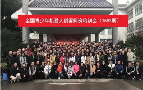 關于開展幼兒積木建構創(chuàng)意教育、青少年人工智能機器人教育師資培訓活動的通知（2022年暑期專項班）